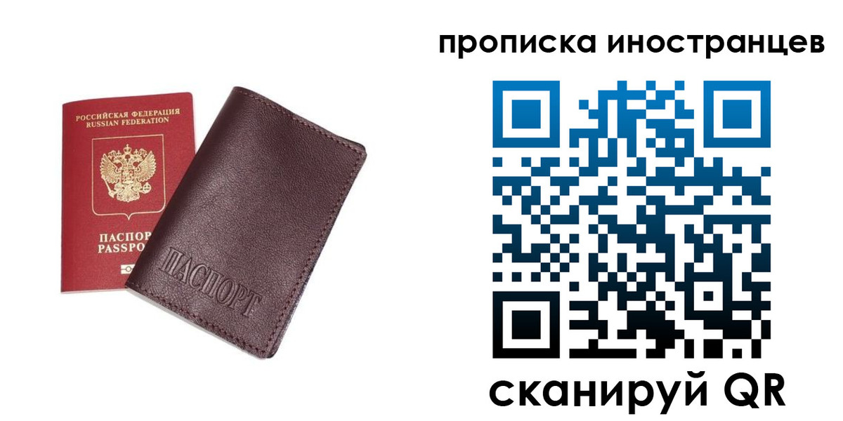 временная регистрация в квартире в Шумихе