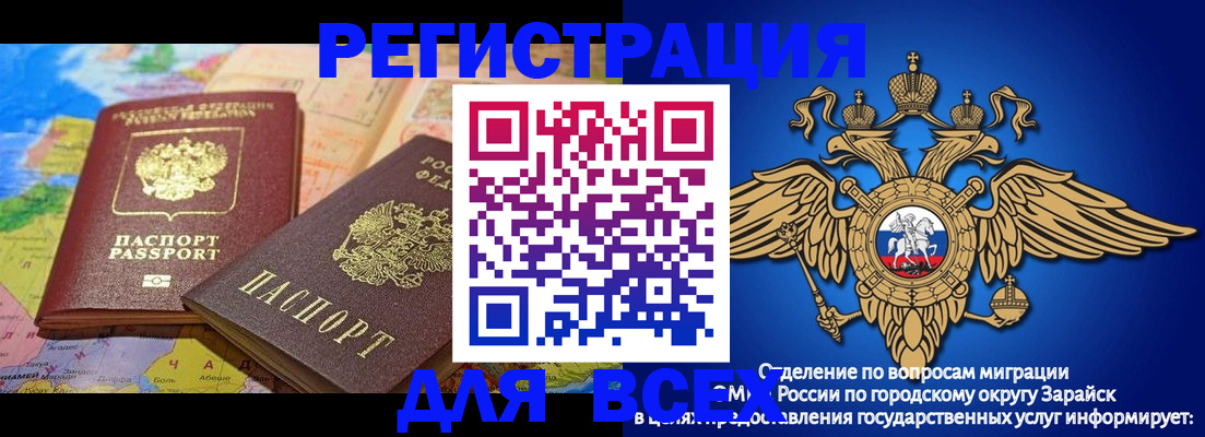 временная регистрация надежно в Шумихе