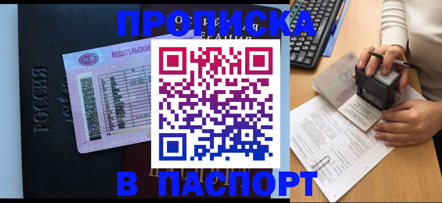 пропишу в квартире в Шумихе