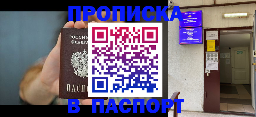 временная регистрация гарантия в Шумихе