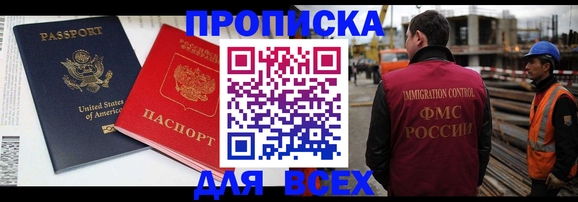 прописка для кредита в Шумихе