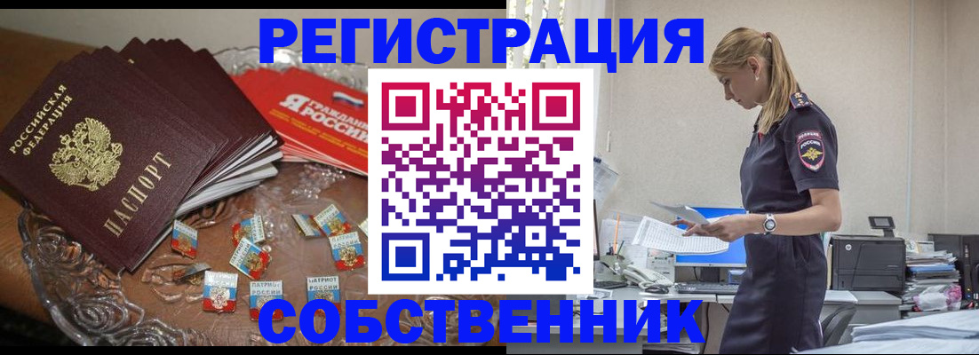 временная регистрация поиск в Шумихе